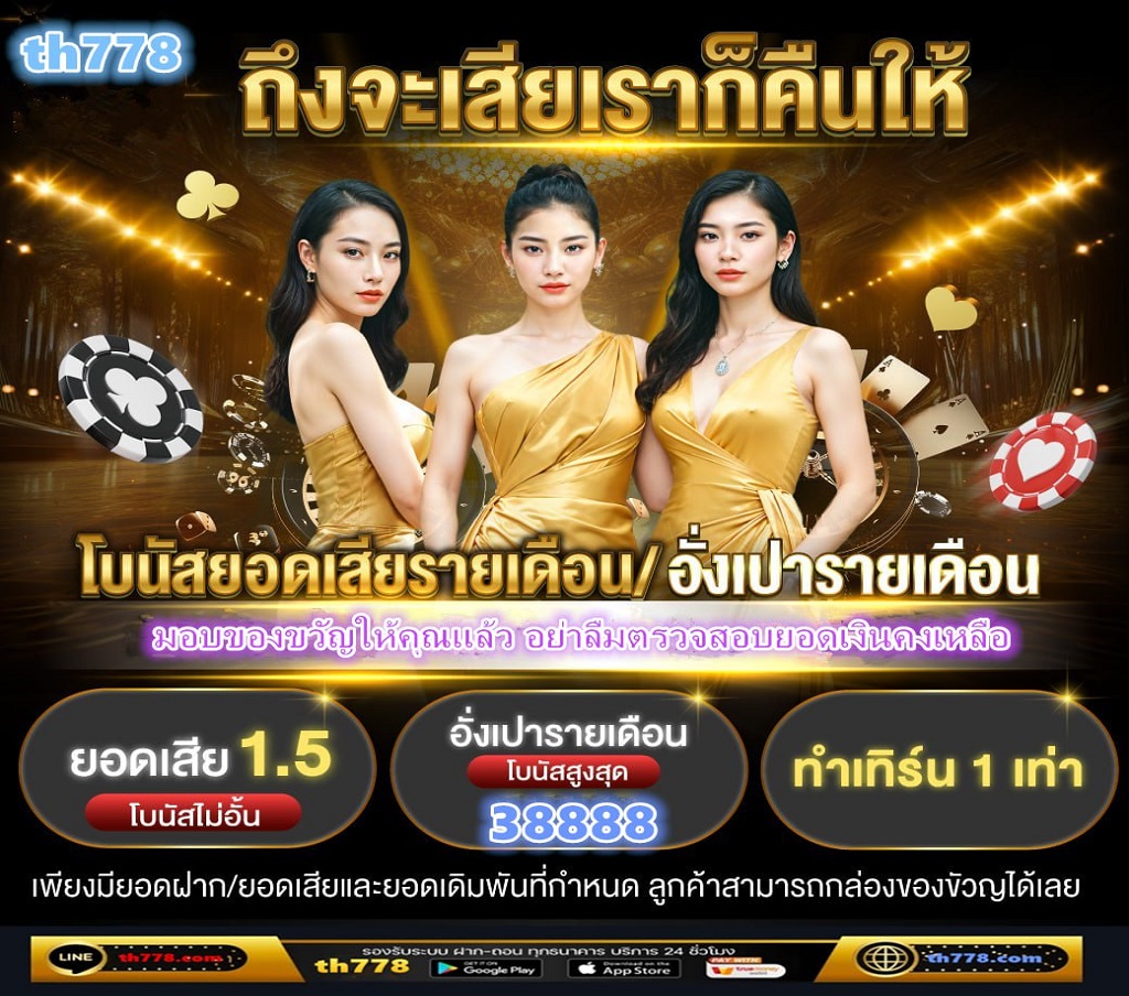 1  เจ้าสัว789 · 2  Nagoya168 · 3  ของแทร่168 · 4  Lucabet123 · 5  PGALLPLAY · 6  Miami678 · 7  Pung1688 · 8  Lava678